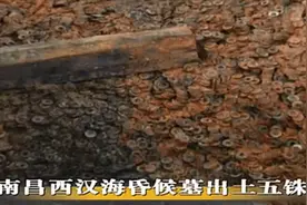 经典：海昏侯墓出土钱币重以吨计，还有无数金器，墓主人是真土豪视频封面