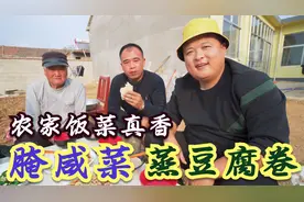 父亲腌一缸咸菜，母亲蒸一锅豆腐卷，四个家常菜，农家饭吃着真香视频封面