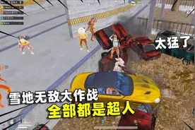 可爱的Anna：雪地无敌大作战！直接上天入地，全部人都是超人！视频封面