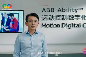 让机器不再沉默，看ABB如何通过华为云IoT打造数字化平台！视频封面
