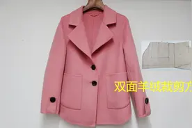 女士西装领外套的裁剪方法视频封面