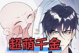 【超萌千金】女孩是个小和尚却有五个亲生爸爸视频封面