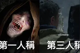 第一人稱視角VS第三人稱視角 生化危機8村莊黃金版 Resident Evil视频封面
