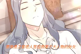 美女被催眠，男主是否会做什么呢？视频封面