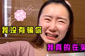 我没骗你，我真的在笑视频封面