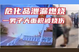 湖北一辆疑似运载磷的危化品罐车泄漏 ：像电影里灾难镜头一样视频封面