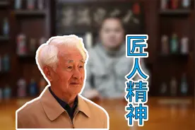 茅台前总工季克良退休后很忙，各酒厂亮相，尽显老一代专家的风骨视频封面