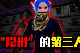 “隐形”的第三人！女生半夜一人在家，不料大门却无故打开！视频封面