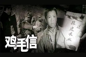 鸡毛信,1/3，抗日战争时期，华北根据地龙门村的儿童团长海娃视频封面