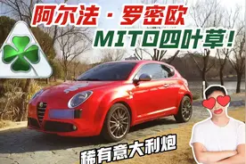 这辆车，全国只有一辆，还是法拉利调校！视频封面