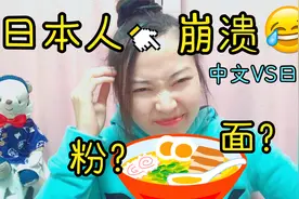 日本人学中文难吗？让你感受一下日本人学中文是一种什么样的体验视频封面