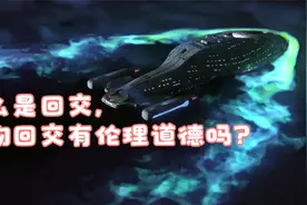 什么是回交，动物回交有伦理道德吗？视频封面