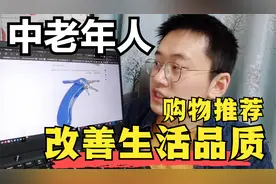 推荐几个改善中老年生活品质的好物，双十一购物节可收藏，非广告