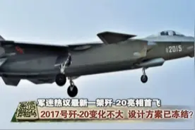 军情：我国给新型战机涂上隐形涂料，化身银河战舰无人能挡，厉害视频封面