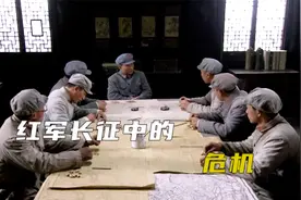 红军四渡赤水后，却有人对指挥权提出质疑视频封面