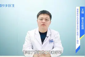 结膜炎又红又痒，得结膜炎怎么办？医生教你如何治疗视频封面
