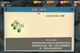 海岛奇兵：多管输出超过27000？克隆岛直接炸通关视频封面