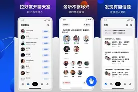 米聊关停一周后复活，变身语音聊天App视频封面