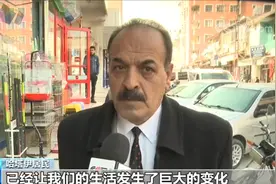 战争阴影笼罩下的居民怎么生活？记者探访土叙边境视频封面