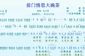 101、杭天琪 -《前门情思大碗茶》动态乐谱视频视频封面