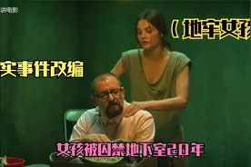 (地牢女孩）女孩儿被囚禁地下室长达二十年 遭受了各种非人待遇视频封面