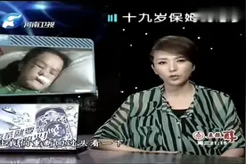 19岁女孩去当保姆，没想到竟遇变态雇主，噩梦悄然而至视频封面
