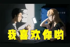 第一季大结局，喜多川终于向五条表白视频封面