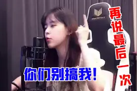 沫子破防瞬间：他这人不就是在故意搞我吗？！视频封面