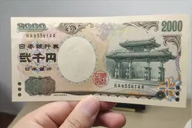 唐宋在日本？这张钞票虽然是日本纸币，但内含不少中国传统文化视频封面