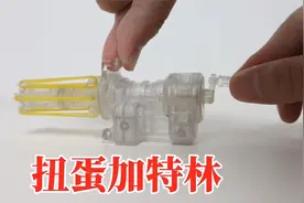 扭蛋加特林：超迷你，六连发！射程感人视频封面