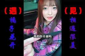 和女友吵架，男友一气之下出去却碰上了一美女，开始和美女接触视频封面