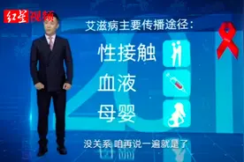 世界艾滋病日：成都新增感染者性接触为主要途径
