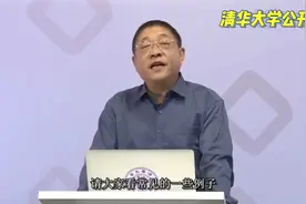 清华大学公开课  逻辑学概论1.1  逻辑和逻辑学 陈为蓬教授视频封面