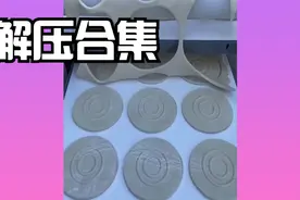 极度舒适的解压神器，强迫症的福音，堪比洗牙和扣藤壶般解压28视频封面
