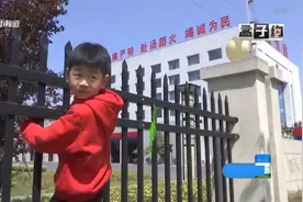 7岁男孩崇拜“火焰蓝”，扒围墙看消防员，意外收到暖心邀请视频封面