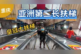 《重庆、恩施之旅》第五集——两路口“皇冠大扶梯”视频封面