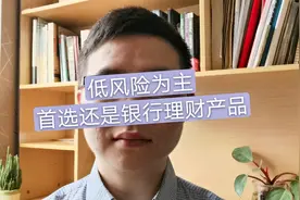 保本型理财产品排行，手里有5万如何理财？鱼和熊掌不可兼得视频封面