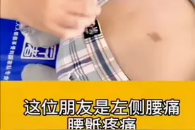 左侧腰突腰骶疼痛，手法松解椎旁肌视频封面