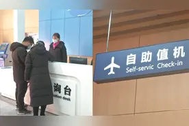 济南城候机大厅启用，城区到机场24小时快速通道，一站式服务！视频封面