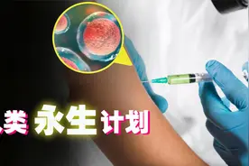 人类真的能永生吗？延长寿命的关键居然是熵视频封面