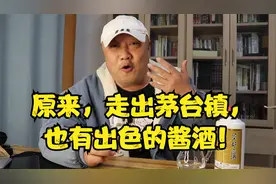 北京酱酒，又一北方小茅台，80多一瓶，老酒鬼竟连连称赞，咋回事