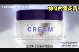 可以拯救世界的神奇雪花膏视频封面