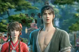 @会声会影 国漫《永生》大家觉得九窍金丹和蛟伏黄泉图好处有多大