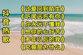 【网络催泪情歌】这几首歌太走心了，声声催人泪下，太让人心痛了