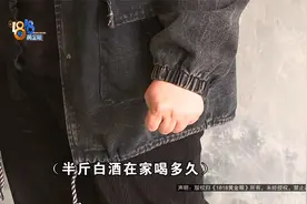 【1818黄金眼】前一天晚上聚餐喝酒  第二天没再醒来视频封面
