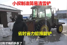 小叔制造简易清雪铲能推能翻简单实用还省力，一院子的雪全靠它视频封面