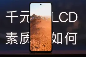 Note 12T Pro 评测- 千元 LCD 素质如何视频封面