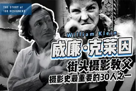 威廉·克莱因，被誉为街头摄影之父，世界摄影史最重要30人之一！视频封面