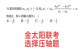 高三数学，金太阳五月联考，理科数学选择压轴题