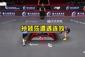孙颖莎不敌丁宁遭遇两连败 2020澳门国际乒乓球赛（比赛集锦）视频封面